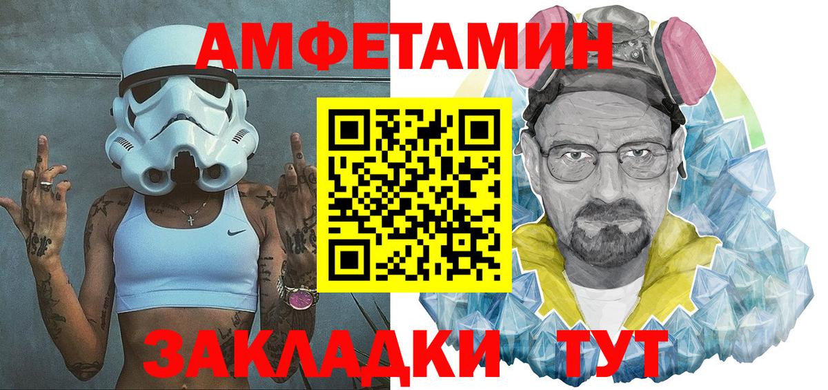 Amphetamine VHQ Чита