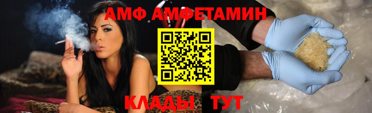 АМФЕТАМИН Розовый  мориарти состав  блэк спрут как зайти  Чита  АМФ  Вход с VPN 