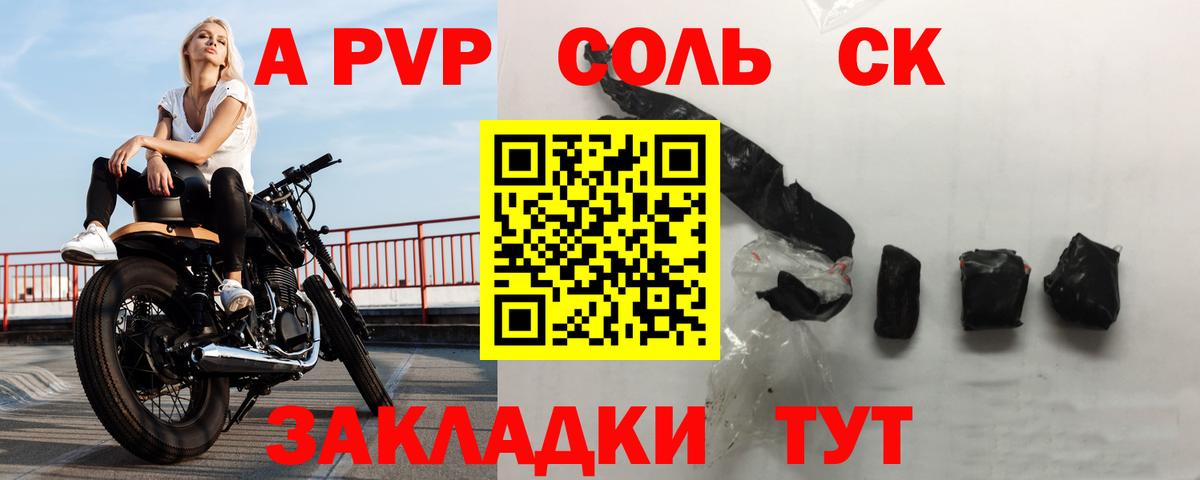 Alpha-PVP Crystall  A PVP Crystall  Чита  Вход с VPN  Alpha-PVP VHQ 