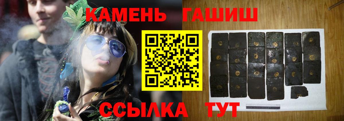 Гашиш VHQ  Вход с VPN  ГАШ VHQ  Чита 