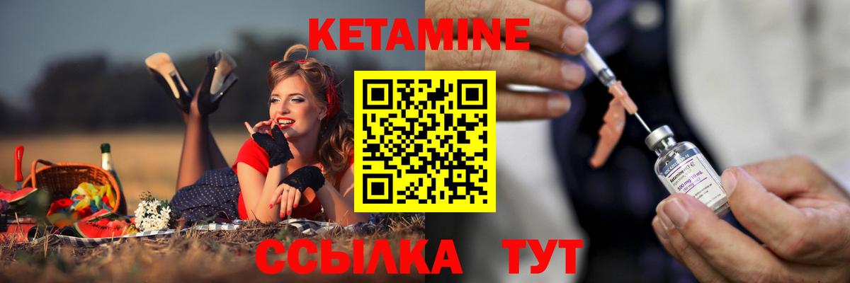 Кетамин ketamine  Вход с VPN  Чита 