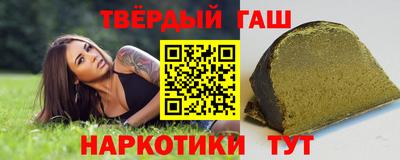 гашишное масло Моздок