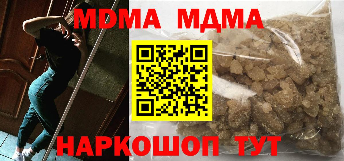 МДМА  МДМА кристаллы  Чита  Вход с VPN  MDMA кристаллы 