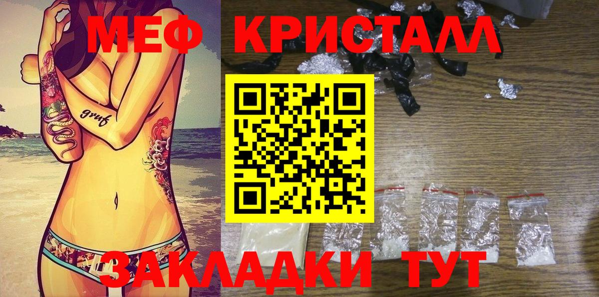 Меф мяу мяу  Меф  Чита  МЯУ-МЯУ  МЯУ-МЯУ mephedrone  Вход с VPN 