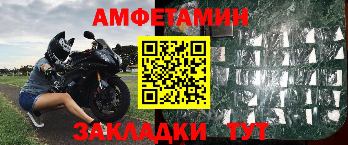 Метамфетамин мет Чита