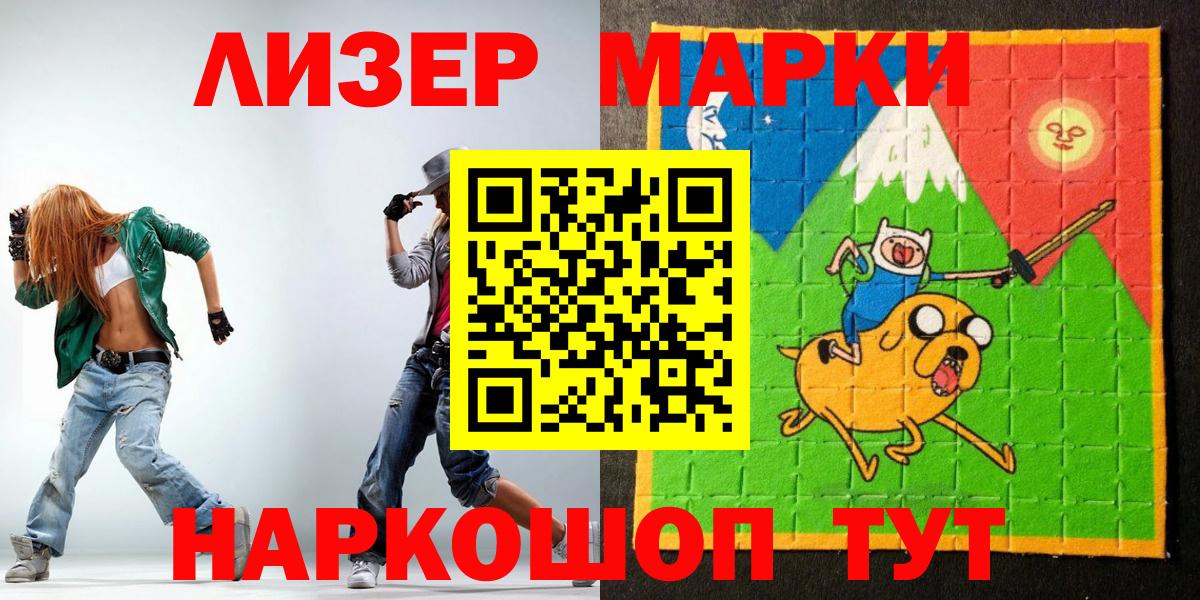 Марки NBOMe  Марки N-bome 1,5мг  Вход с VPN  Чита 