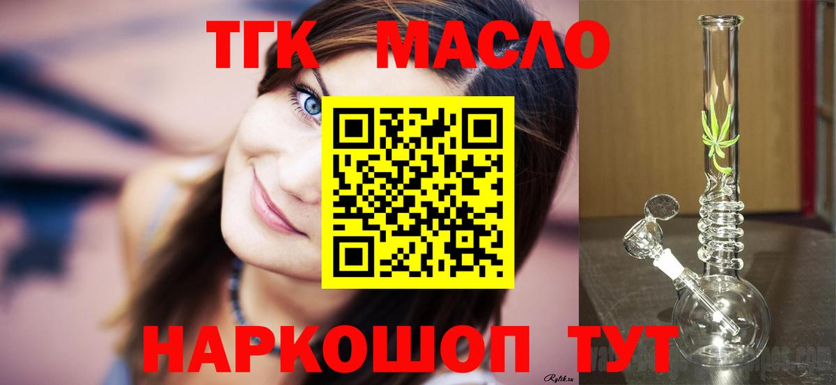 ТГК жижа  Вход с VPN  Чита  Дистиллят ТГК вейп с тгк 