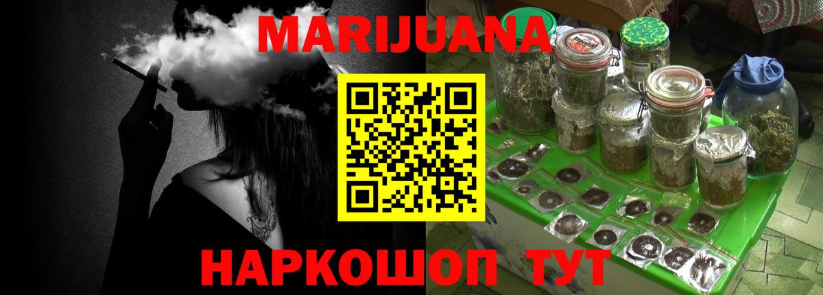 Конопля THC 21%  МАРИХУАНА LSD WEED  Конопля планчик  Вход с VPN  Чита 